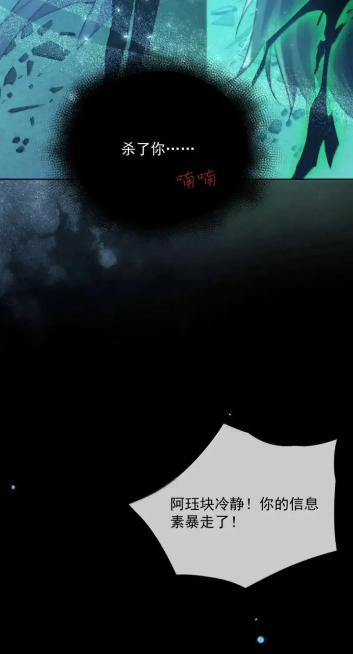 《兄诱弟不恭》第94话 失控的序章图36
