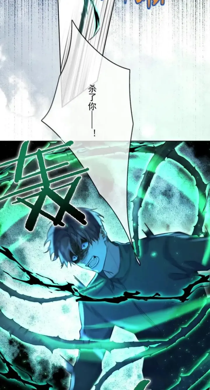 《兄诱弟不恭》第94话 失控的序章图38