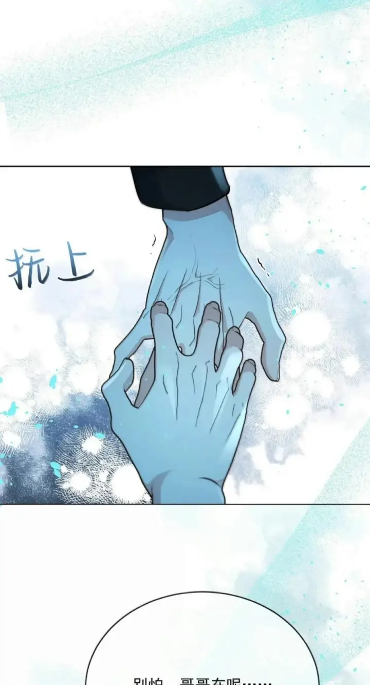 《兄诱弟不恭》第94话 失控的序章图45