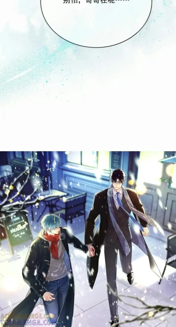 《兄诱弟不恭》第94话 失控的序章图46