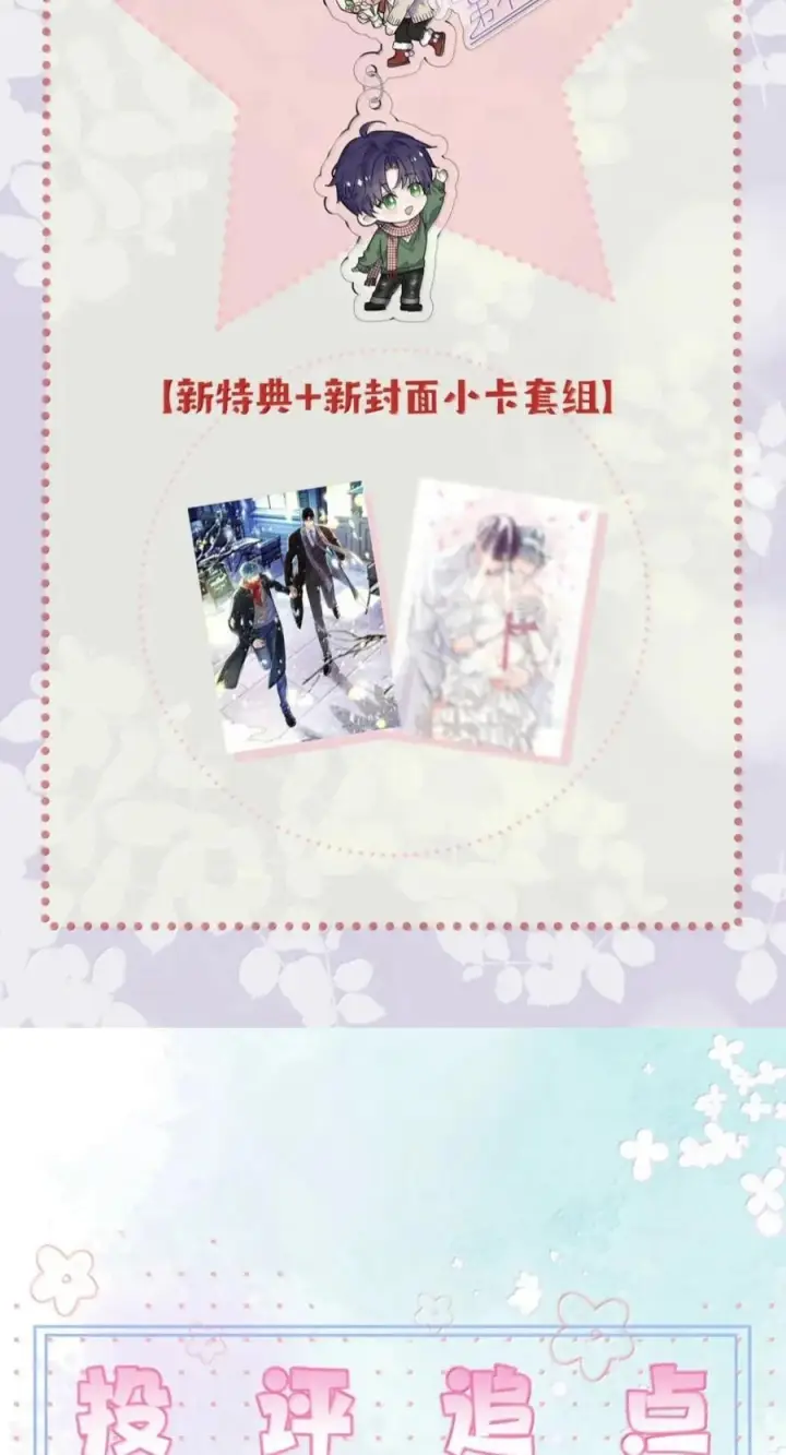 《兄诱弟不恭》第94话 失控的序章图48