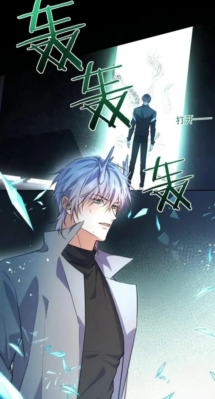 《兄诱弟不恭》第94话 失控的序章图5