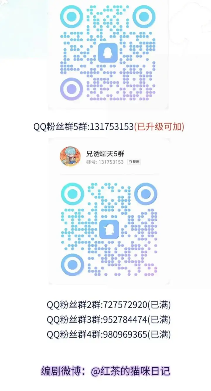 《兄诱弟不恭》第94话 失控的序章图50