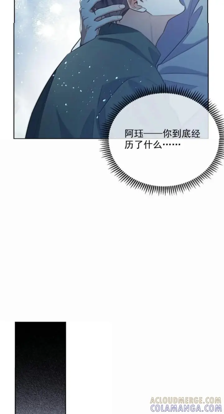 《兄诱弟不恭》第95话 信任危机图10