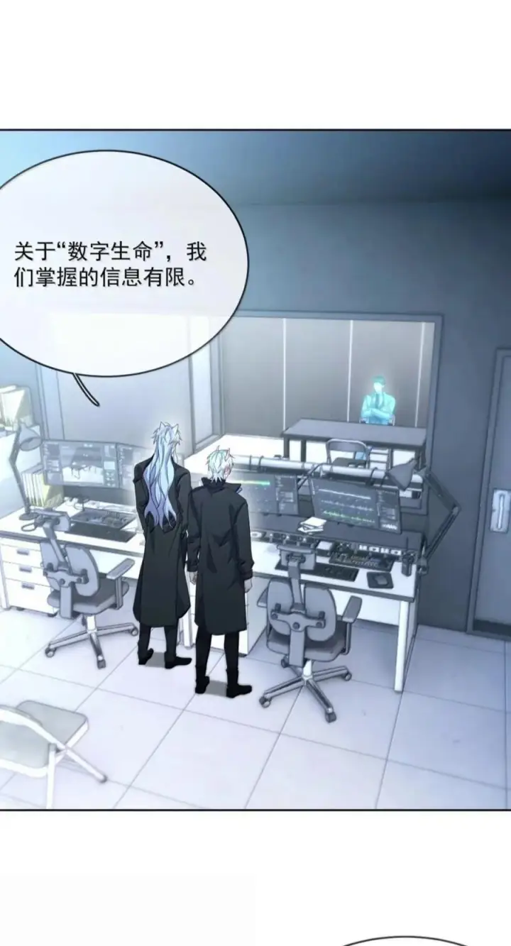 《兄诱弟不恭》第95话 信任危机图14