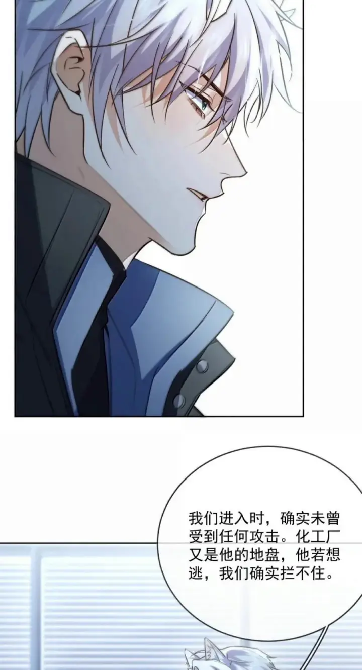 《兄诱弟不恭》第95话 信任危机图17