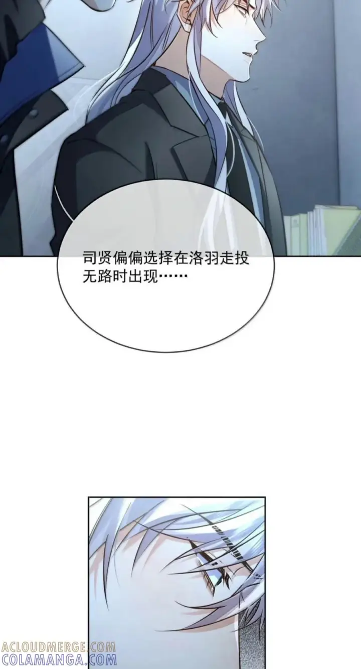 《兄诱弟不恭》第95话 信任危机图19