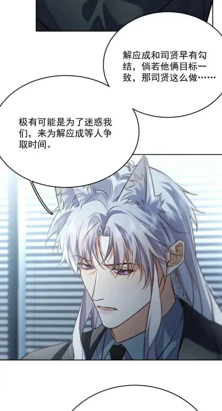 《兄诱弟不恭》第95话 信任危机图21