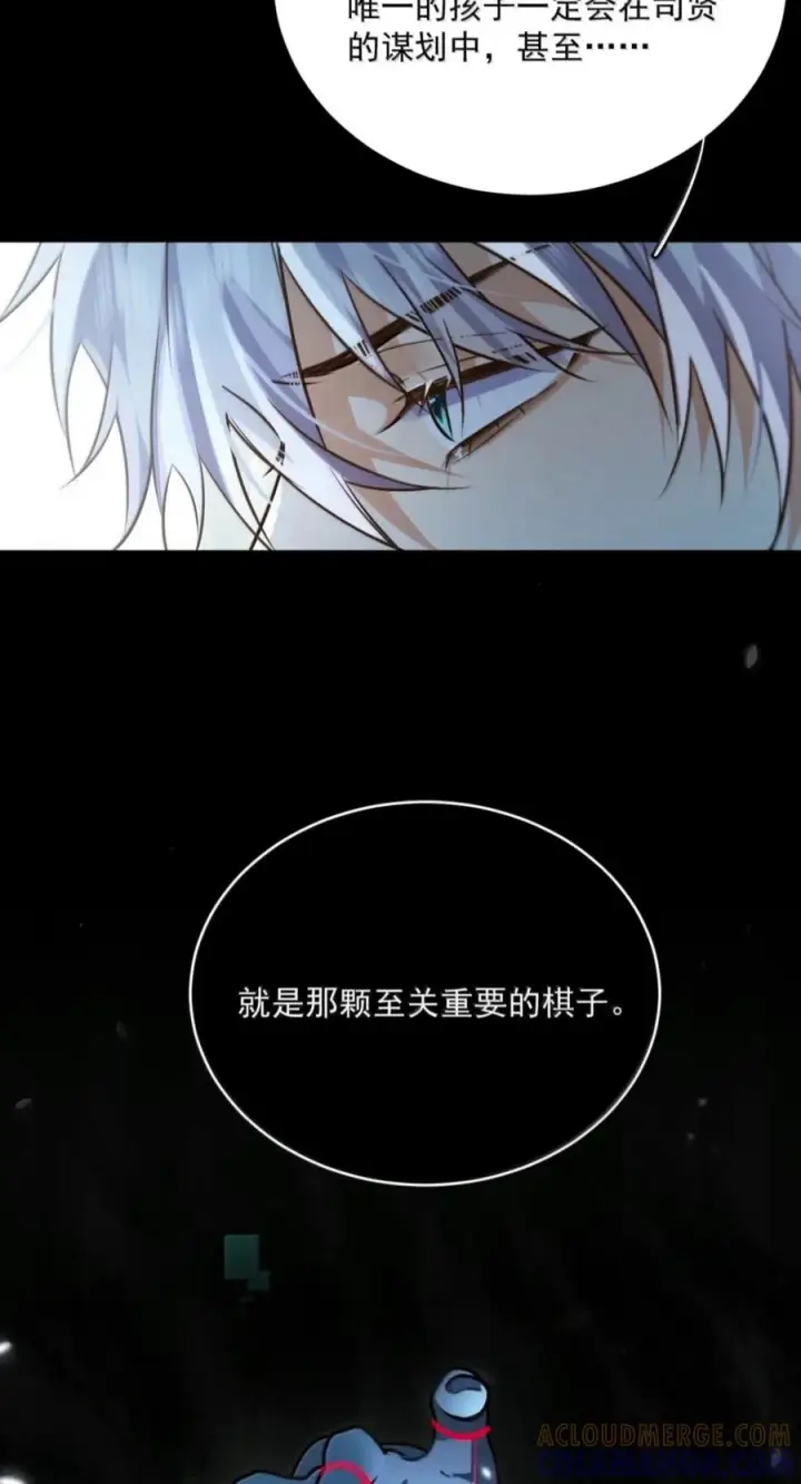 《兄诱弟不恭》第95话 信任危机图25