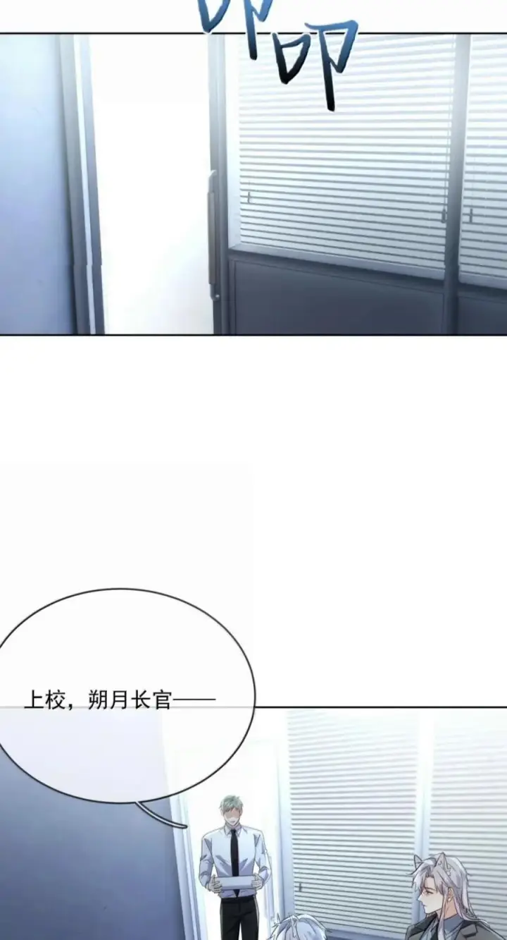 《兄诱弟不恭》第95话 信任危机图29