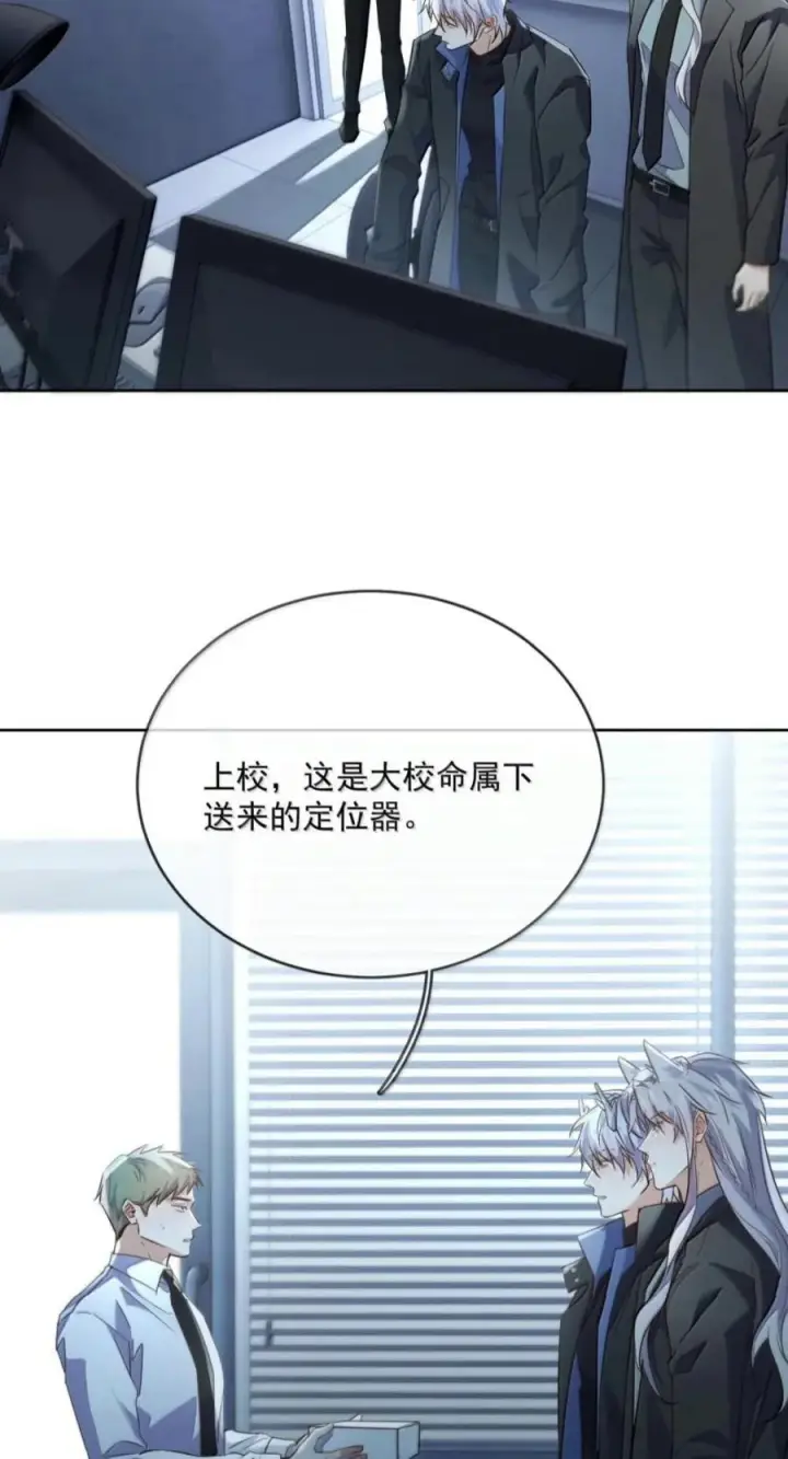 《兄诱弟不恭》第95话 信任危机图30