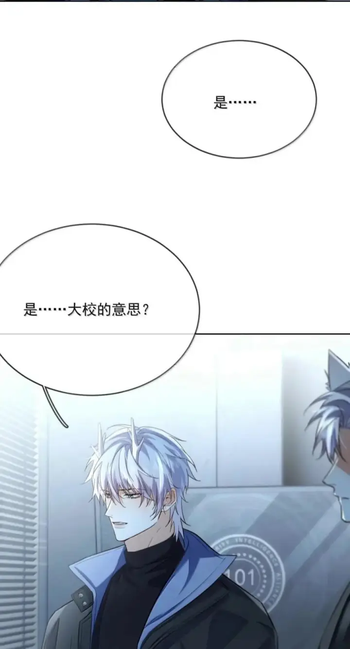 《兄诱弟不恭》第95话 信任危机图32