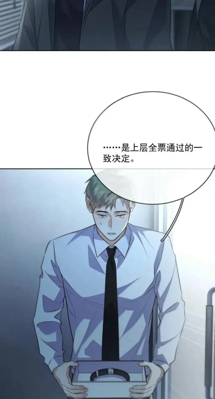 《兄诱弟不恭》第95话 信任危机图33