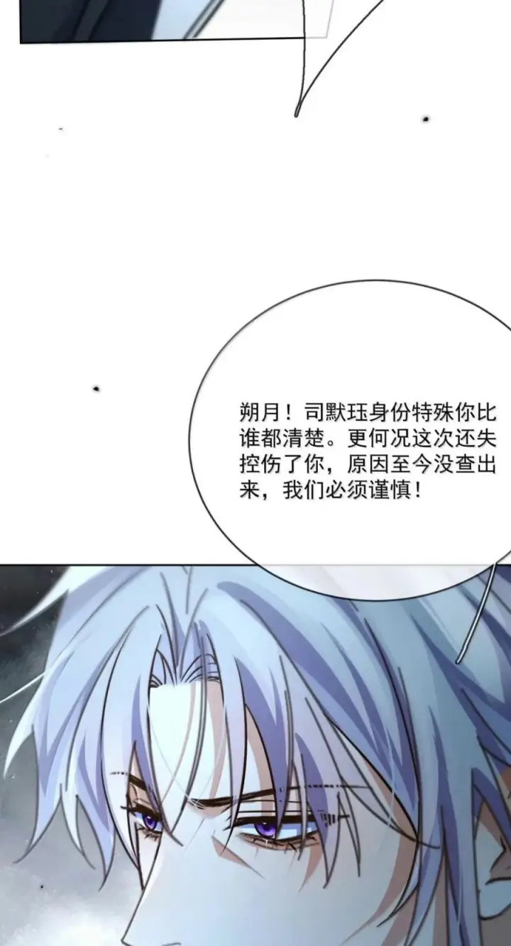 《兄诱弟不恭》第95话 信任危机图38