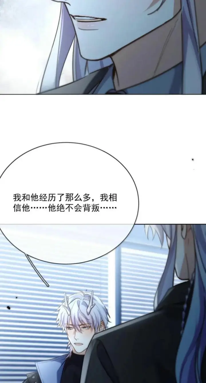 《兄诱弟不恭》第95话 信任危机图39