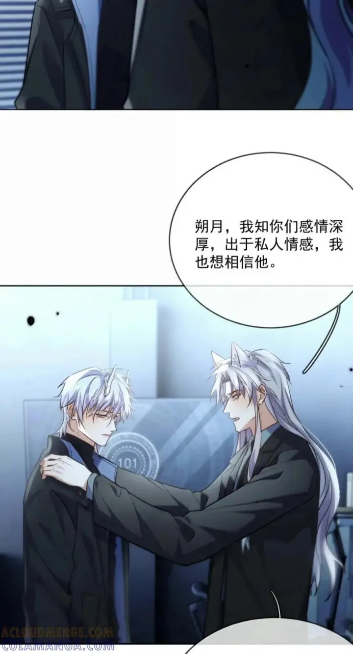 《兄诱弟不恭》第95话 信任危机图40