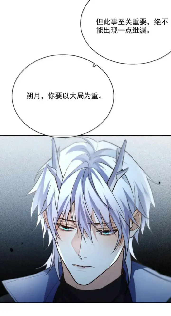 《兄诱弟不恭》第95话 信任危机图41