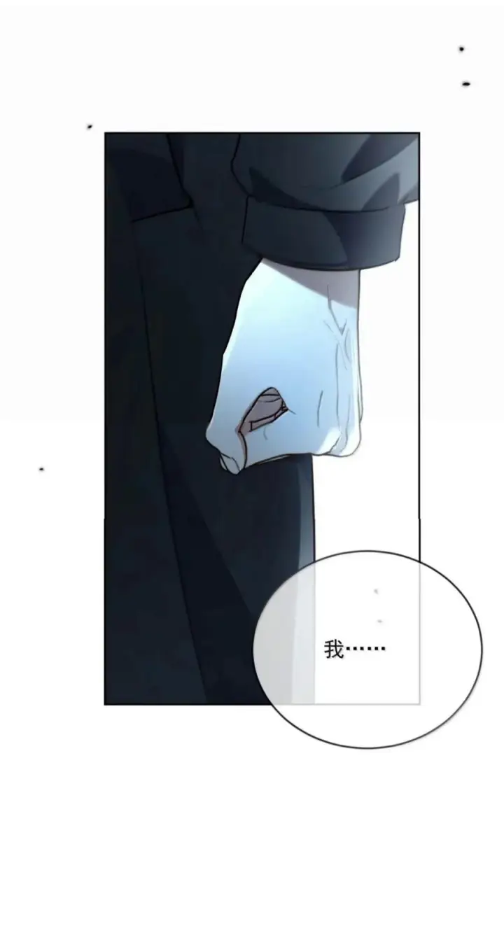 《兄诱弟不恭》第95话 信任危机图42