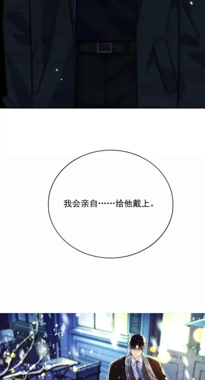 《兄诱弟不恭》第95话 信任危机图44