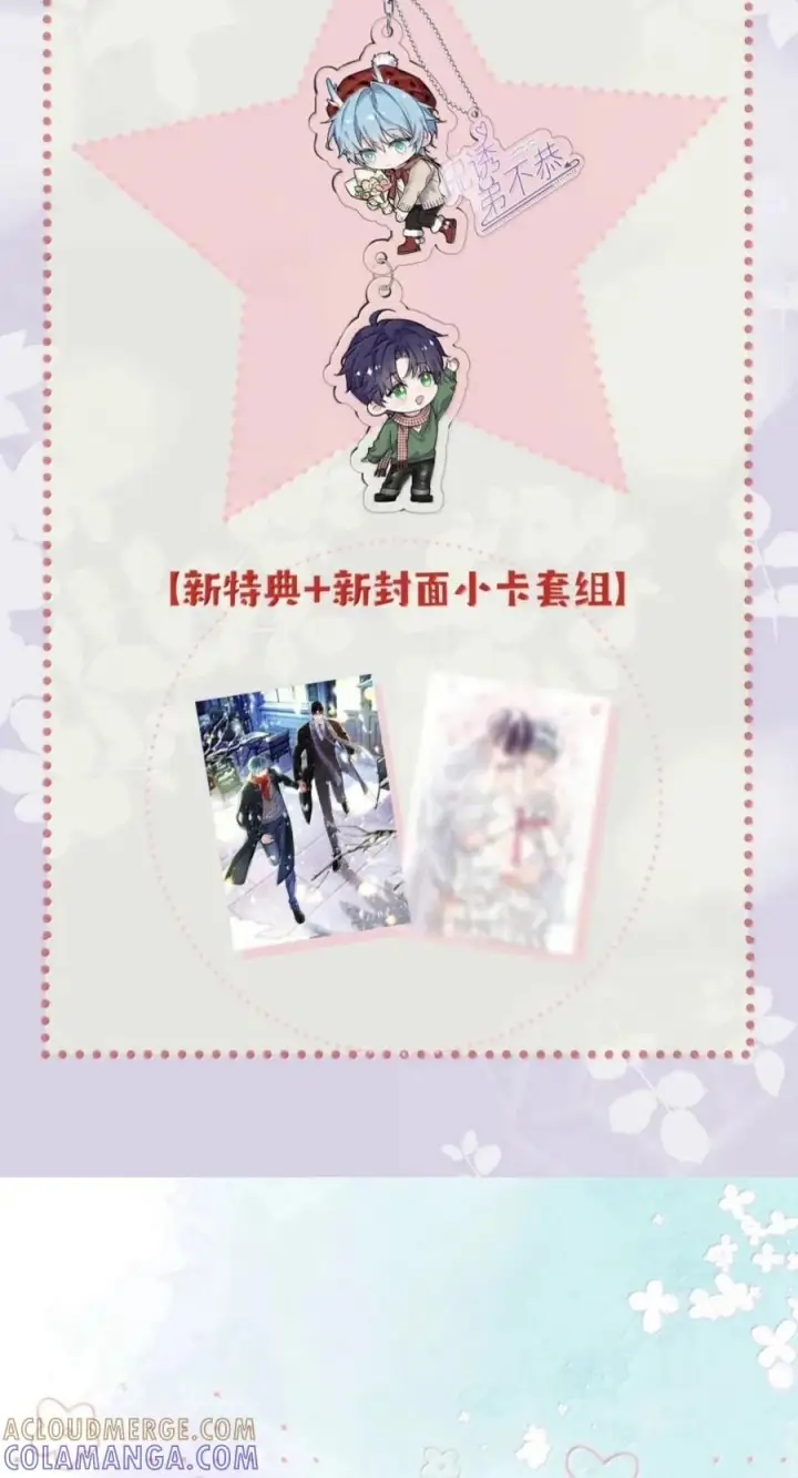 《兄诱弟不恭》第95话 信任危机图46