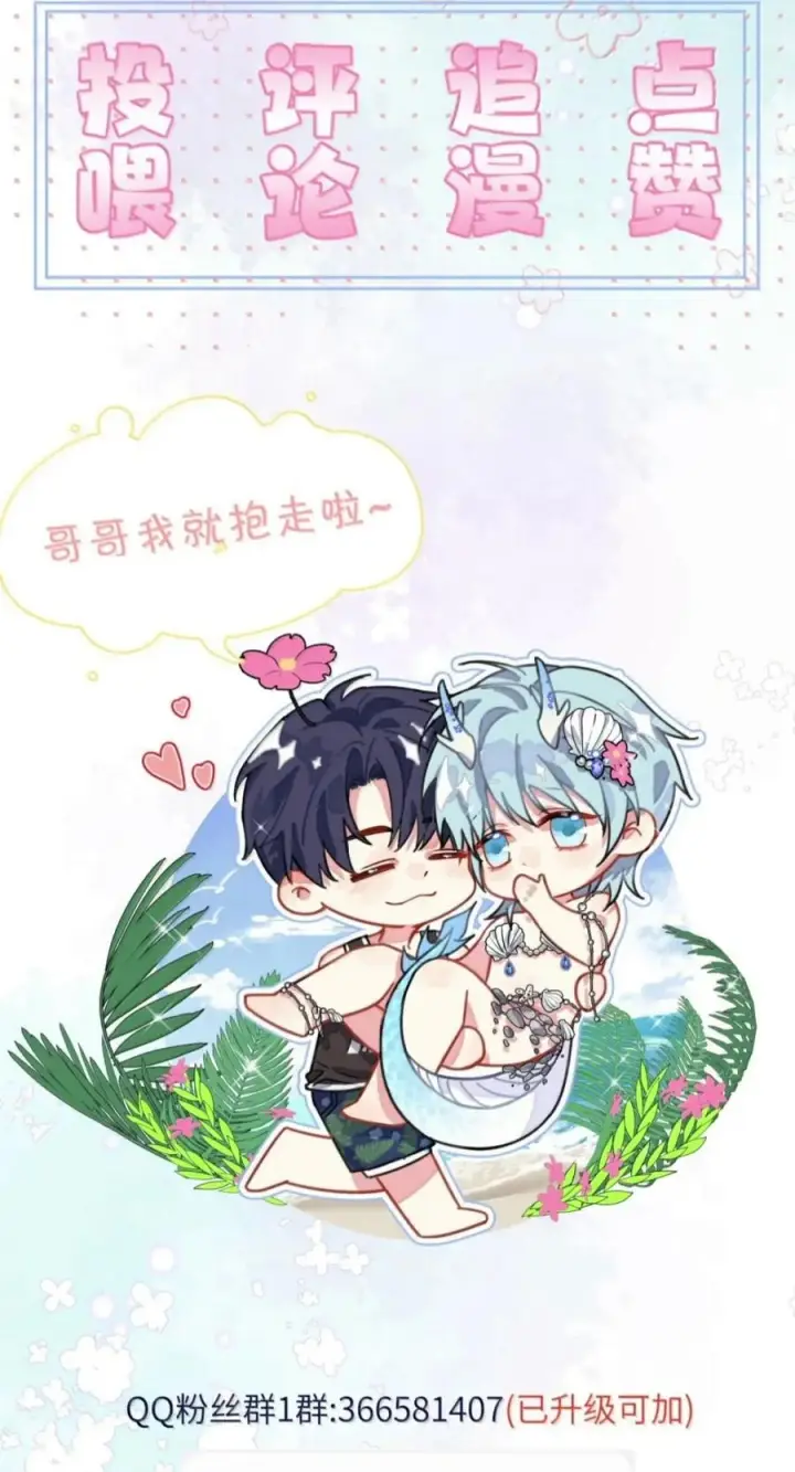 《兄诱弟不恭》第95话 信任危机图47