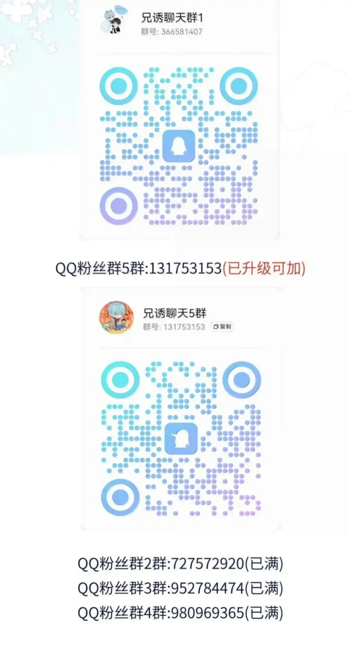 《兄诱弟不恭》第95话 信任危机图48