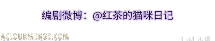 《兄诱弟不恭》第95话 信任危机图49