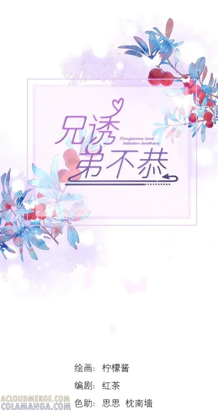 《兄诱弟不恭》贺图 春节快乐！图4
