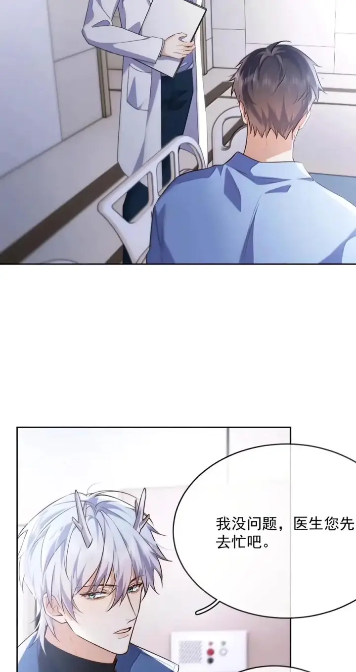 《兄诱弟不恭》第96话 有宝宝的人图10