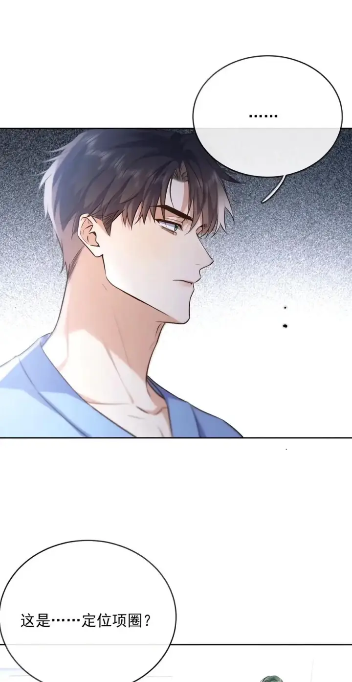 《兄诱弟不恭》第96话 有宝宝的人图12
