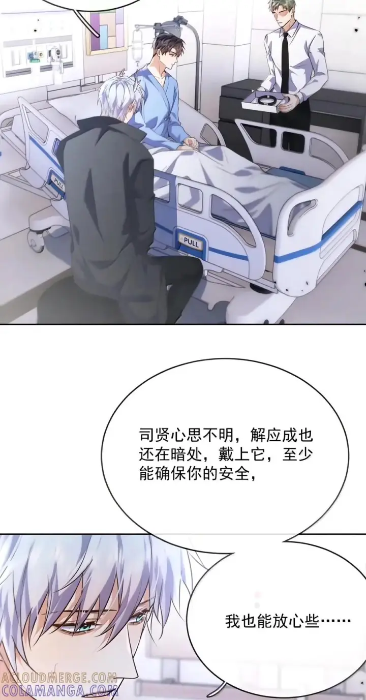 《兄诱弟不恭》第96话 有宝宝的人图13