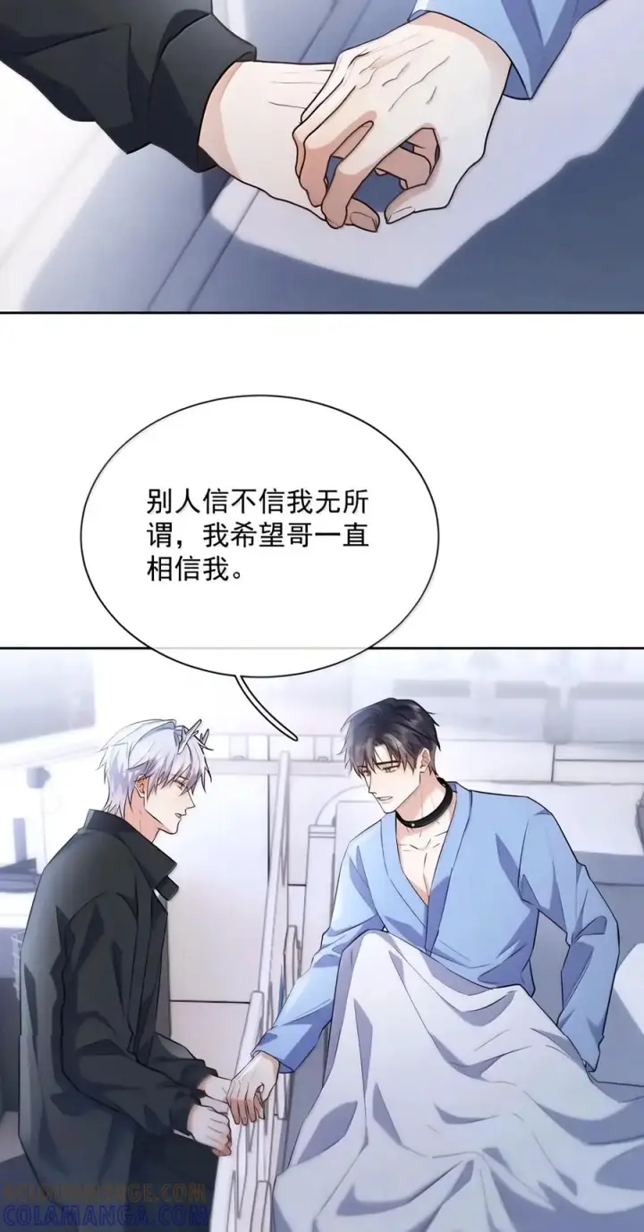 《兄诱弟不恭》第96话 有宝宝的人图17