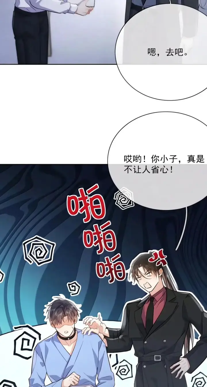 《兄诱弟不恭》第96话 有宝宝的人图22