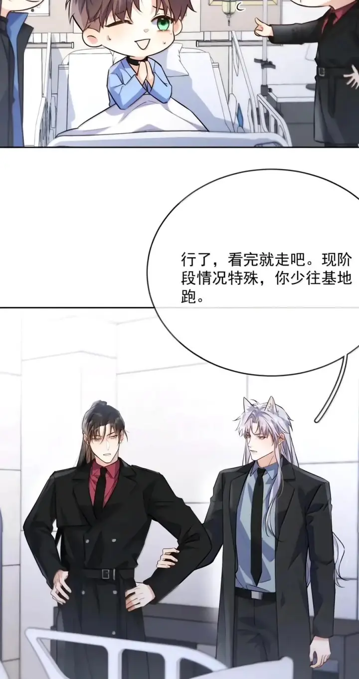 《兄诱弟不恭》第96话 有宝宝的人图24