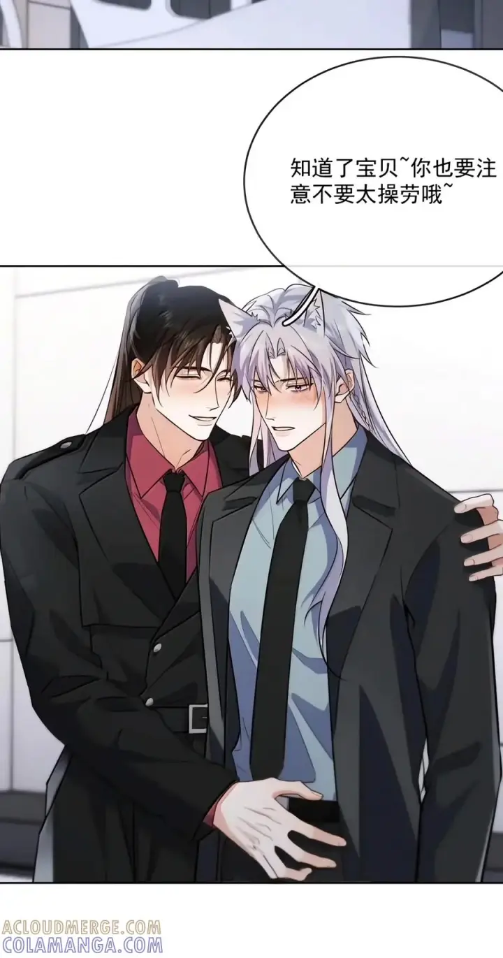 《兄诱弟不恭》第96话 有宝宝的人图25