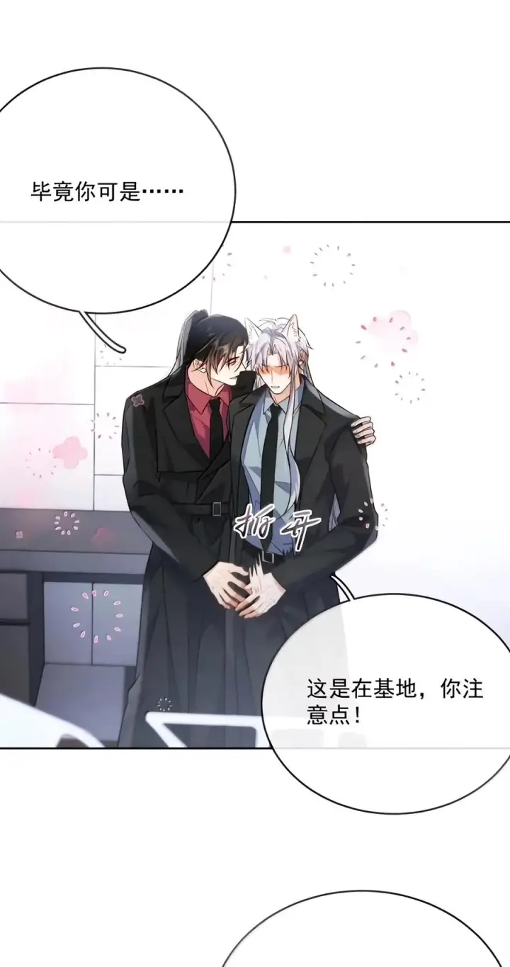《兄诱弟不恭》第96话 有宝宝的人图26