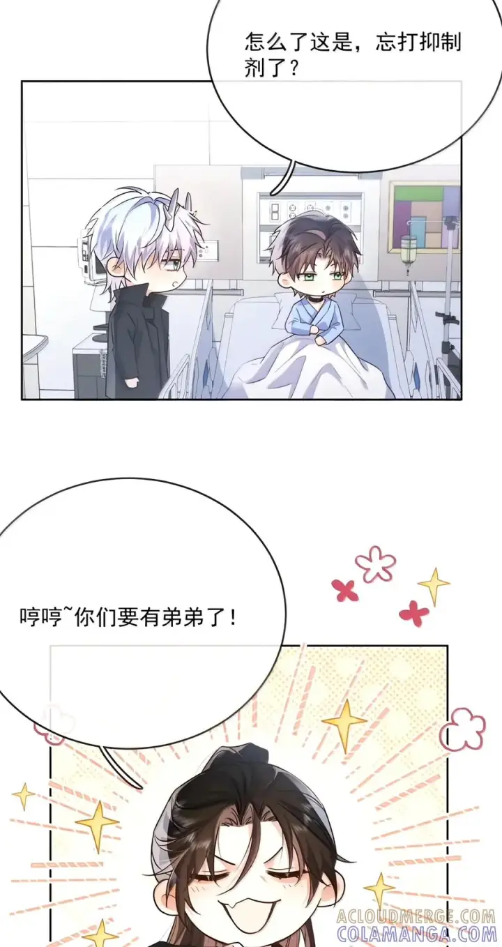 《兄诱弟不恭》第96话 有宝宝的人图27