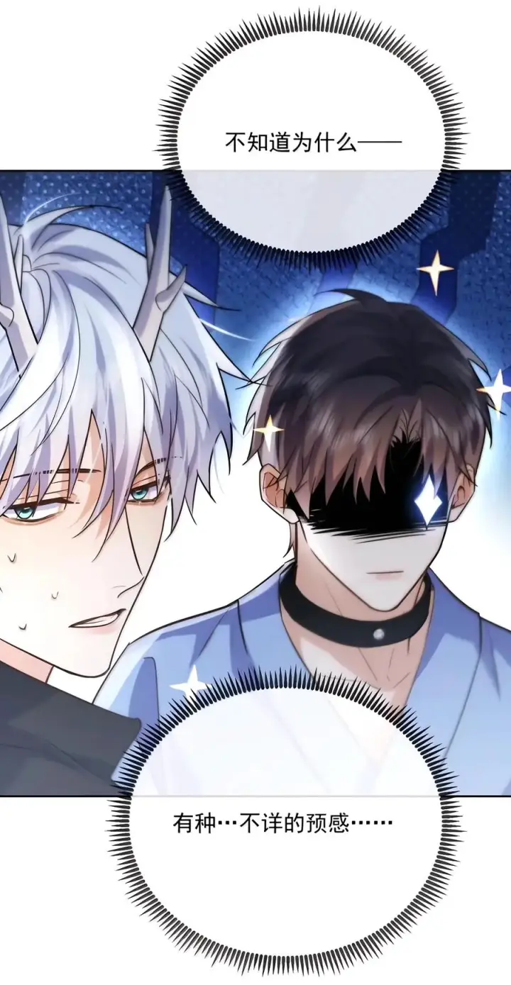 《兄诱弟不恭》第96话 有宝宝的人图30