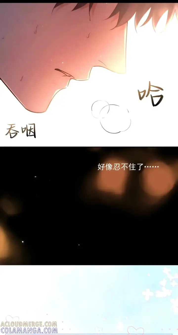 《兄诱弟不恭》第96话 有宝宝的人图39