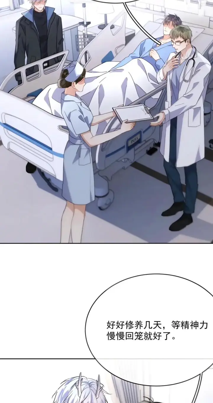 《兄诱弟不恭》第96话 有宝宝的人图4