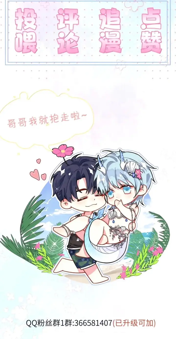 《兄诱弟不恭》第96话 有宝宝的人图40