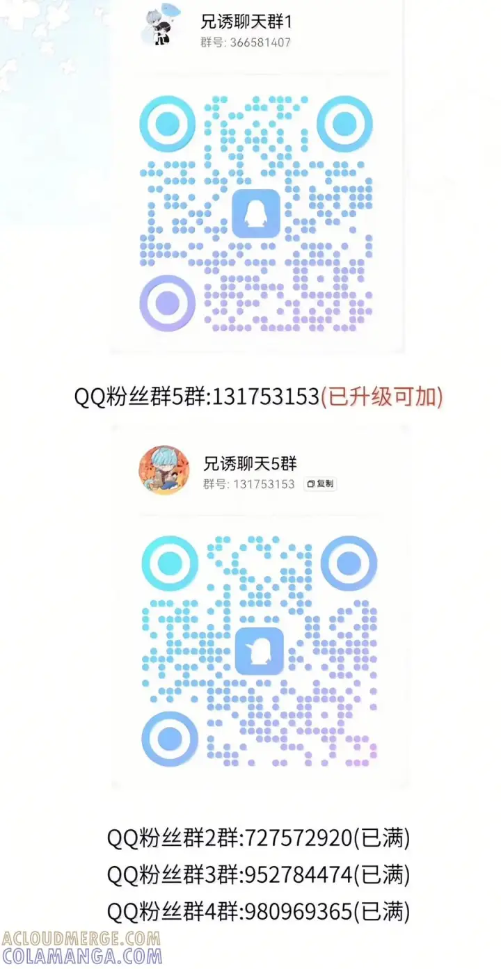 《兄诱弟不恭》第96话 有宝宝的人图41