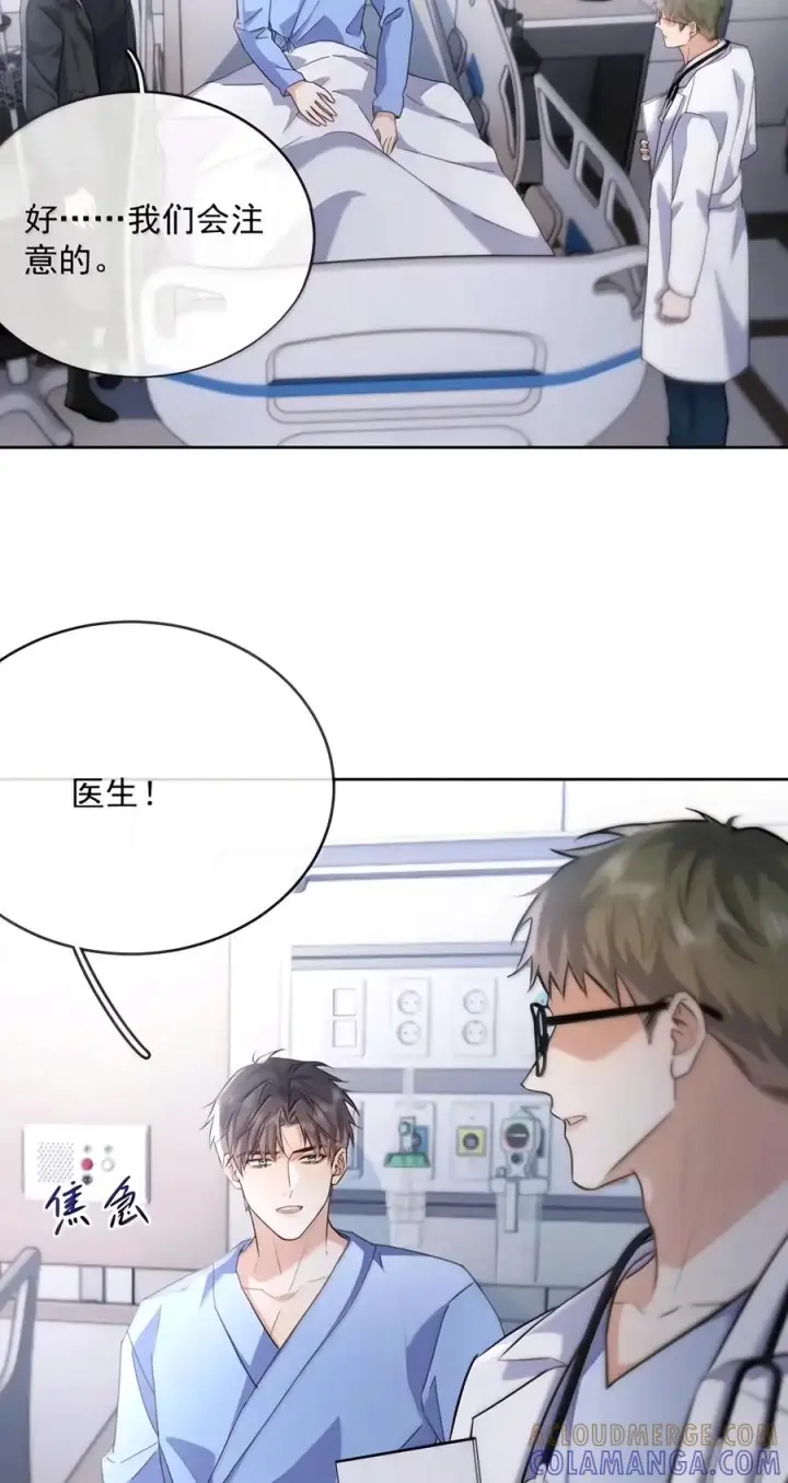 《兄诱弟不恭》第96话 有宝宝的人图7
