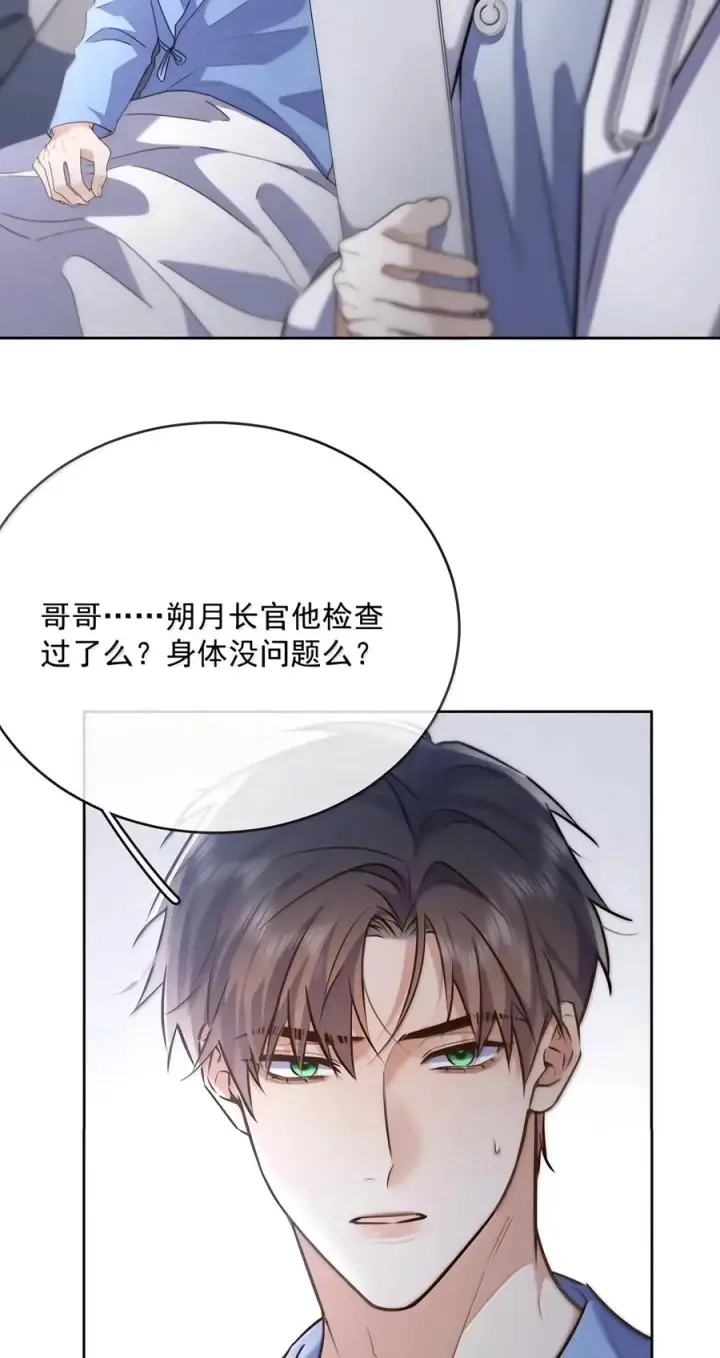 《兄诱弟不恭》第96话 有宝宝的人图8
