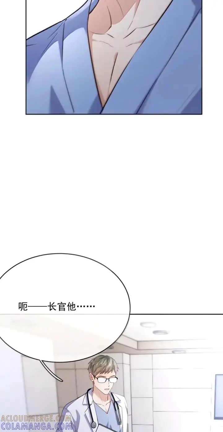 《兄诱弟不恭》第96话 有宝宝的人图9