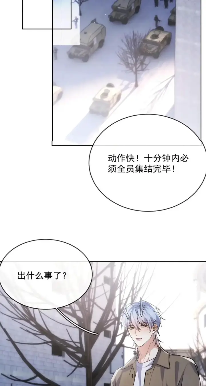 《兄诱弟不恭》第97话 弟弟被操控了？图15