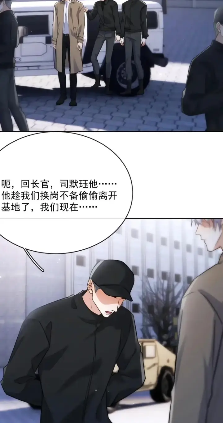 《兄诱弟不恭》第97话 弟弟被操控了？图17