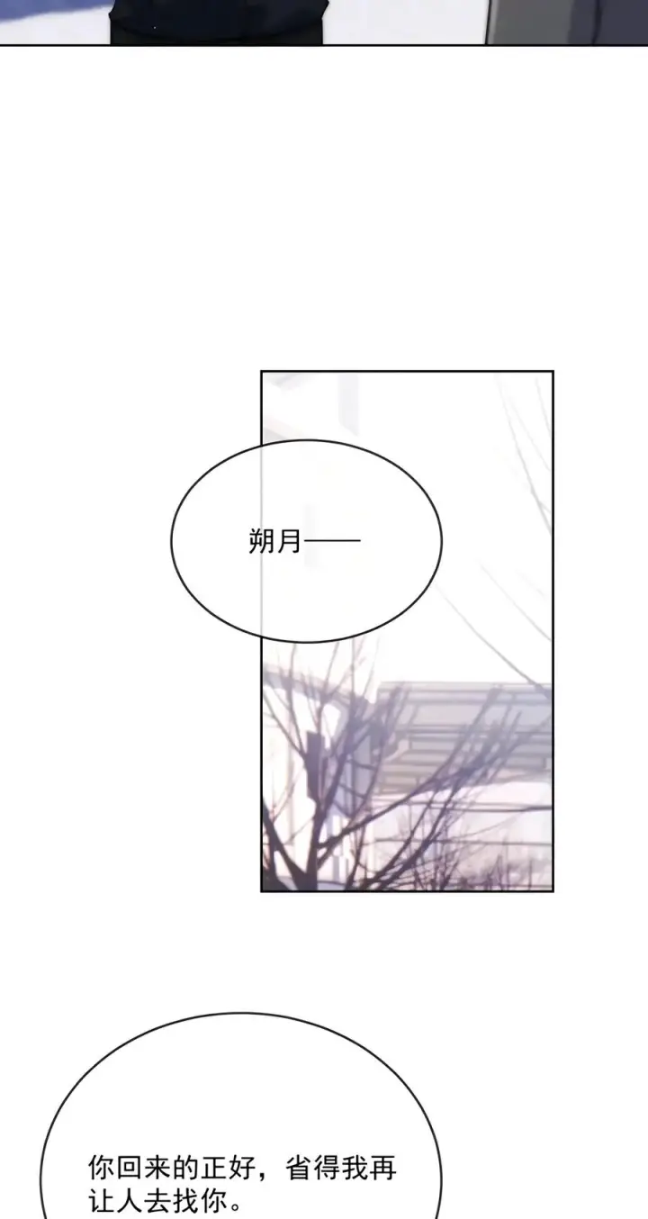 《兄诱弟不恭》第97话 弟弟被操控了？图18