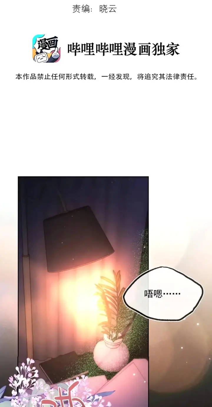 《兄诱弟不恭》第97话 弟弟被操控了？图2