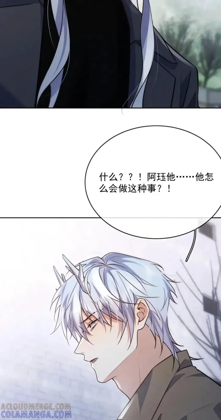 《兄诱弟不恭》第97话 弟弟被操控了？图22
